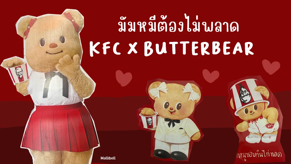 Từ meme ngẫu hứng đến cú hit marketing: Bí quyết của KFC Thái Lan