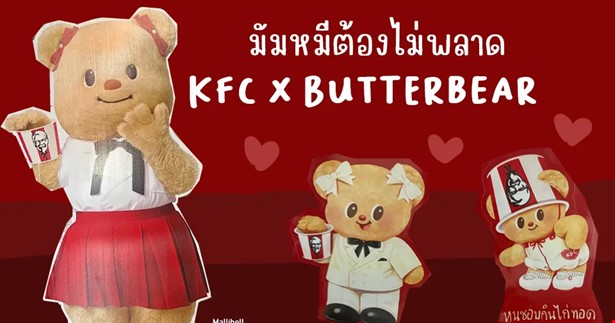 Từ meme ngẫu hứng đến cú hit marketing: Bí quyết của KFC Thái Lan